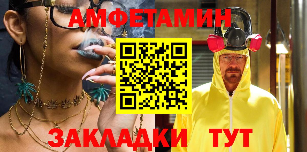 Amphetamine  АМФЕТАМИН Premium  Вход с VPN  Мариинск 
