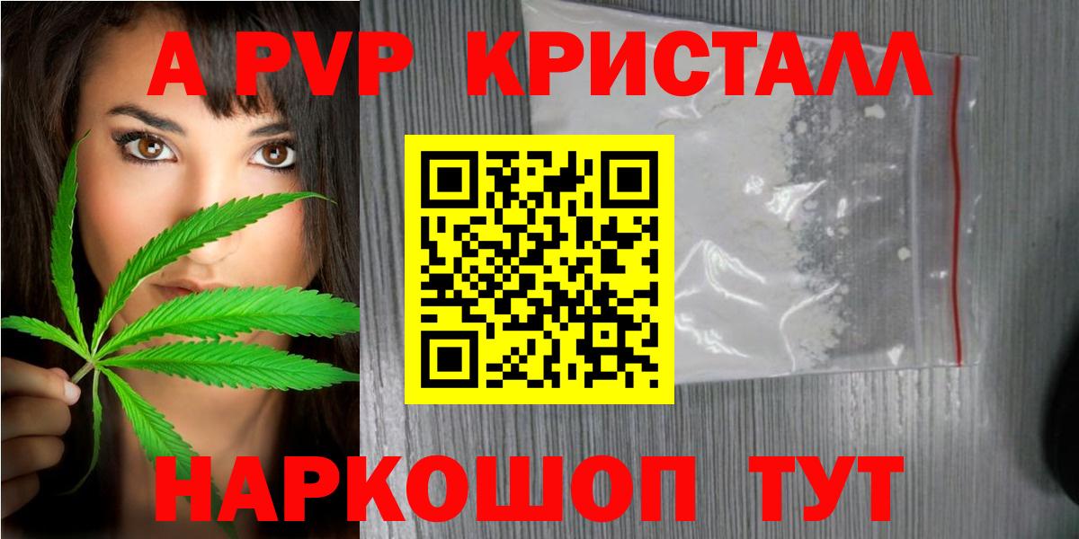 Alfa_PVP Соль  Вход с VPN  APVP мука  Мариинск  A-PVP крисы CK 