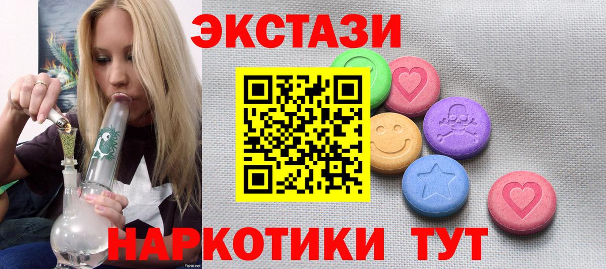 Экстази mix  Экстази  Мариинск  Экстази 300 mg  маркетплейс какой сайт  Вход с VPN  сколько стоит 