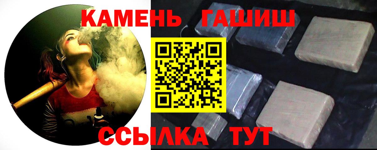 ГАШИШ ice o lator  Гашиш Ice-O-Lator  Вход с VPN  Мариинск 