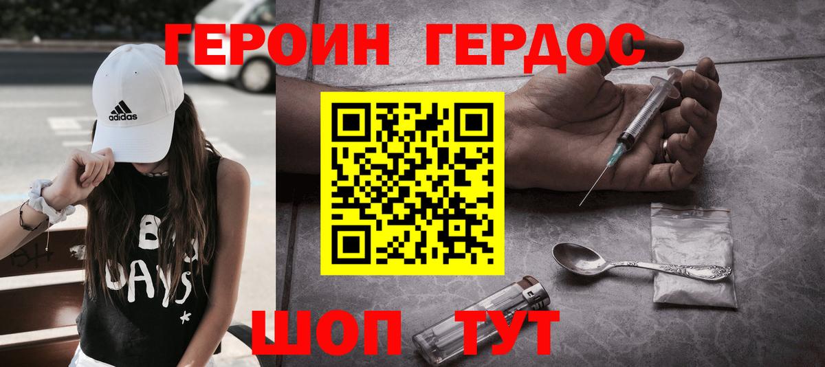Мариинск  Героин хмурый  Вход с VPN 