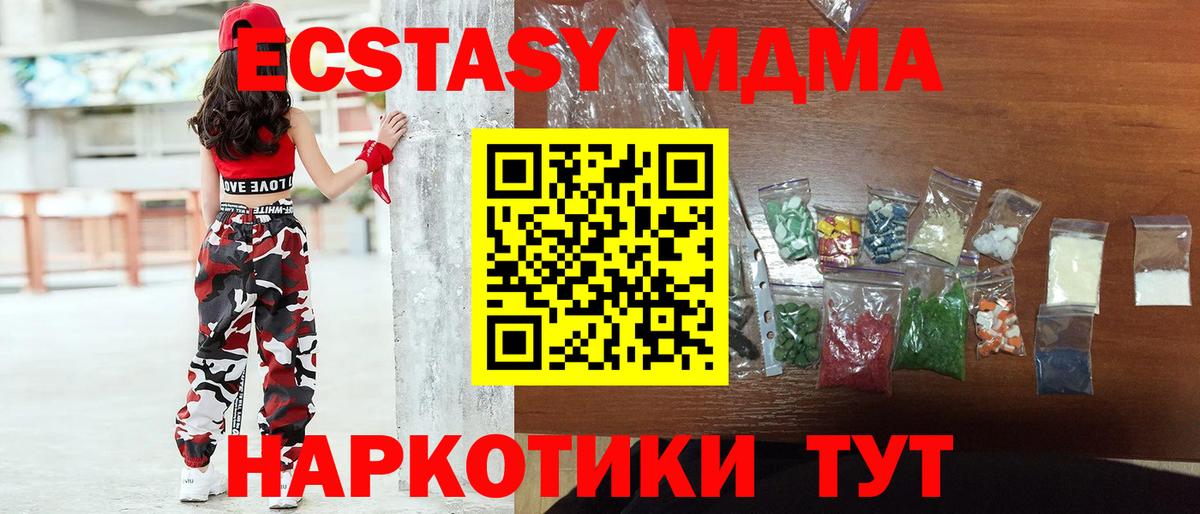 MDMA молли  MDMA  Вход с VPN  Мариинск  MDMA молли 