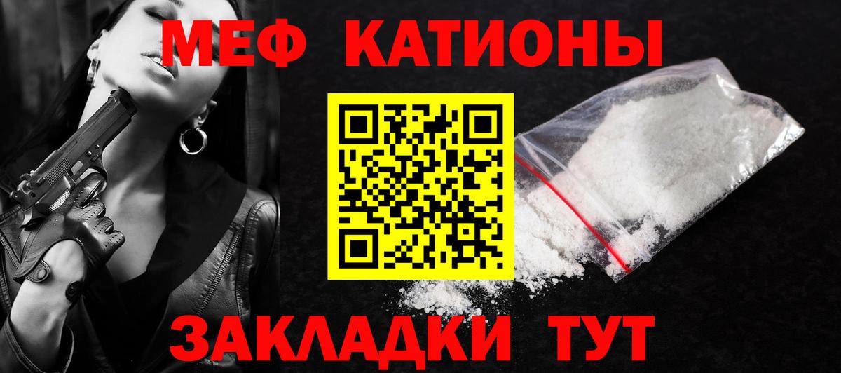 Мариинск  наркошоп  МЕФ  Вход с VPN  МЯУ-МЯУ VHQ  МЕФ мука 