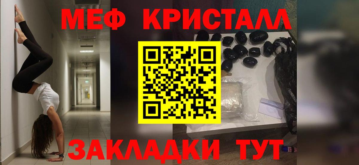 Меф мяу мяу мука Мариинск