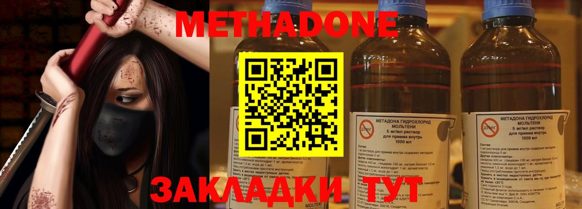 нарко площадка формула  Метадон VHQ  Вход с VPN  Мариинск  МЕГА ссылки 