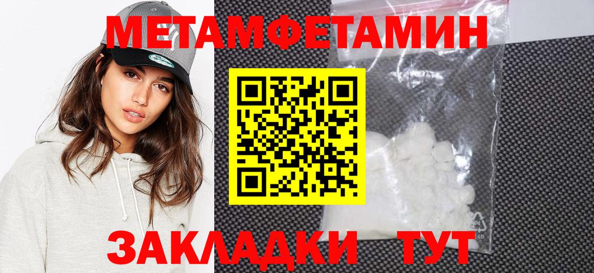 Мариинск  Первитин  Вход с VPN  МЕТАМФЕТАМИН Декстрометамфетамин 99.9% 