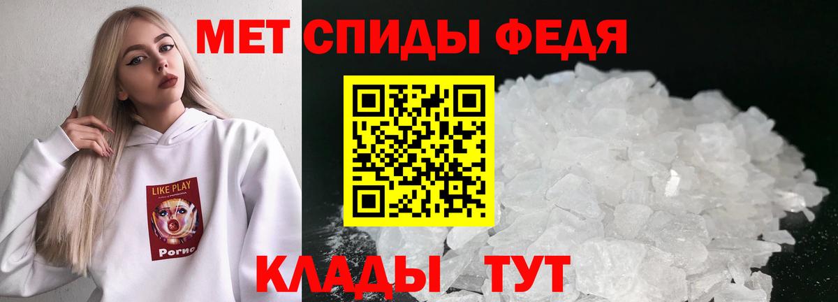 МЕТАМФЕТАМИН мет Мариинск