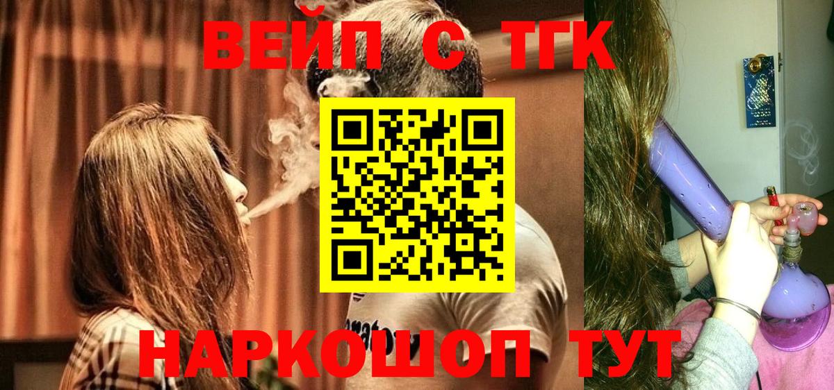 Дистиллят ТГК жижа Мариинск