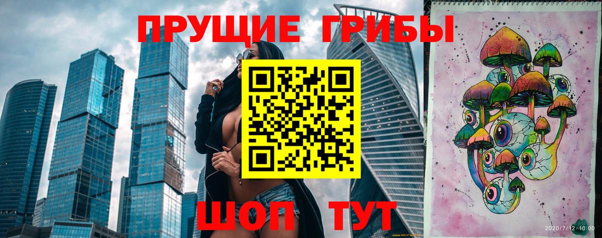 Галлюциногенные грибы MAGIC MUSHROOMS Мариинск
