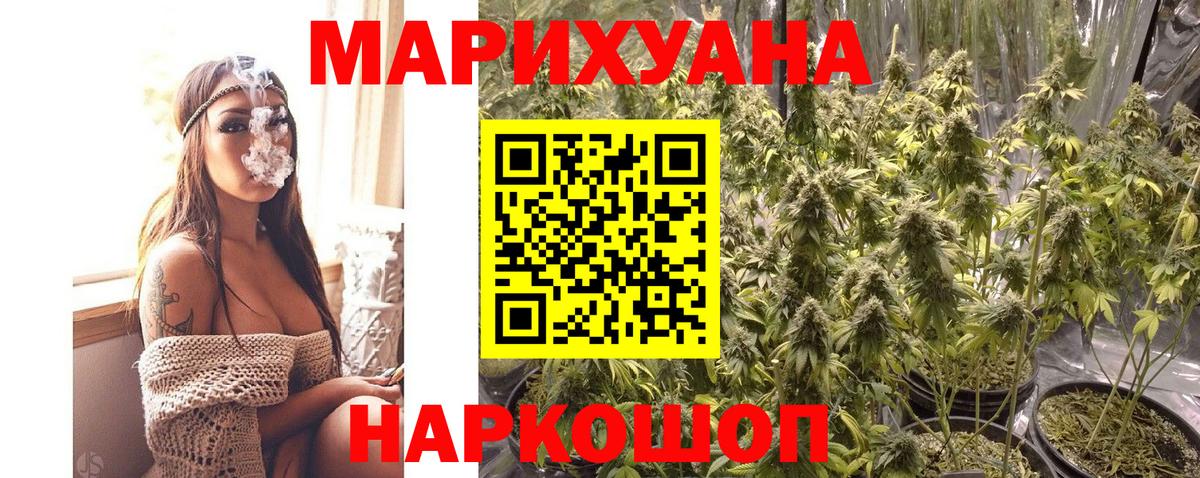 Каннабис конопля Мариинск